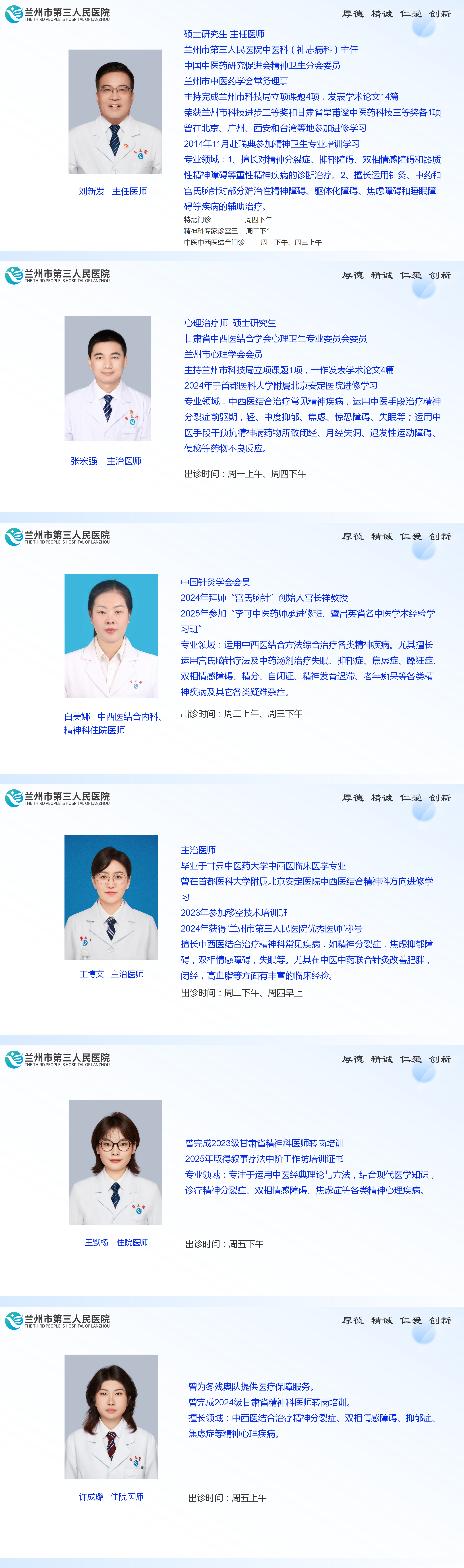 1773639418869008121.png 中医中西医结合门诊_01.png