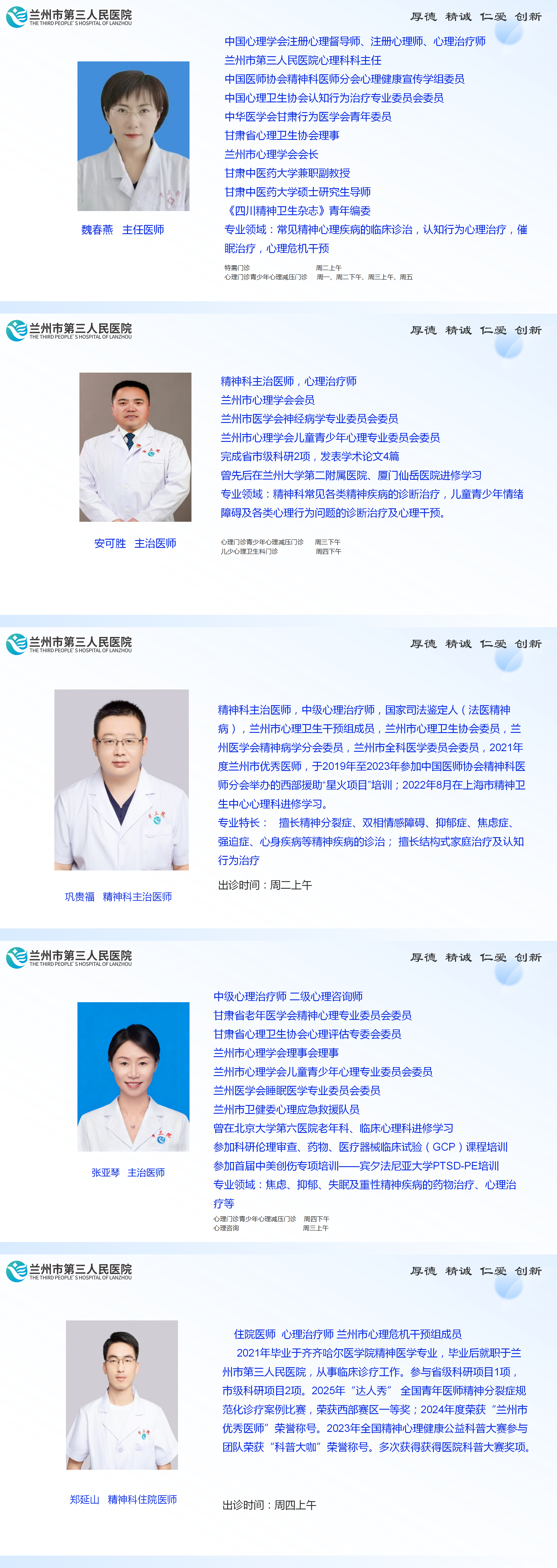 1773639510821071804.png 心理门诊青少年心理减压门诊_01.png