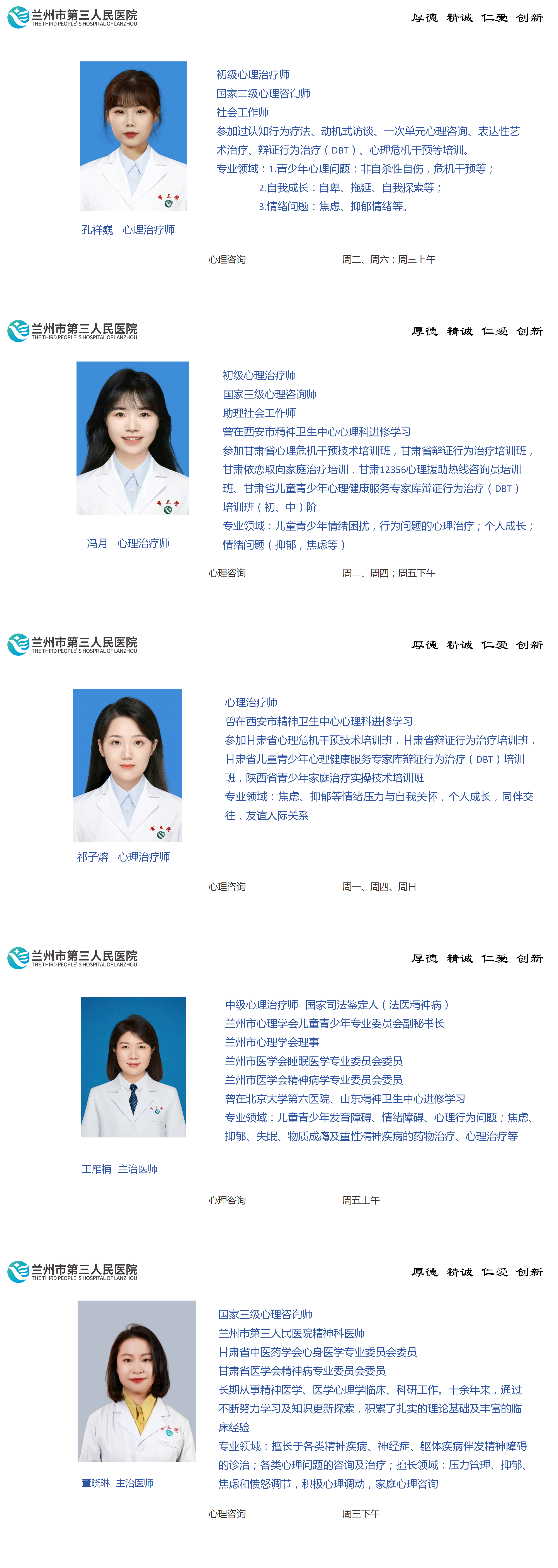 1773639525066005269.png 心理咨询_01(1).png