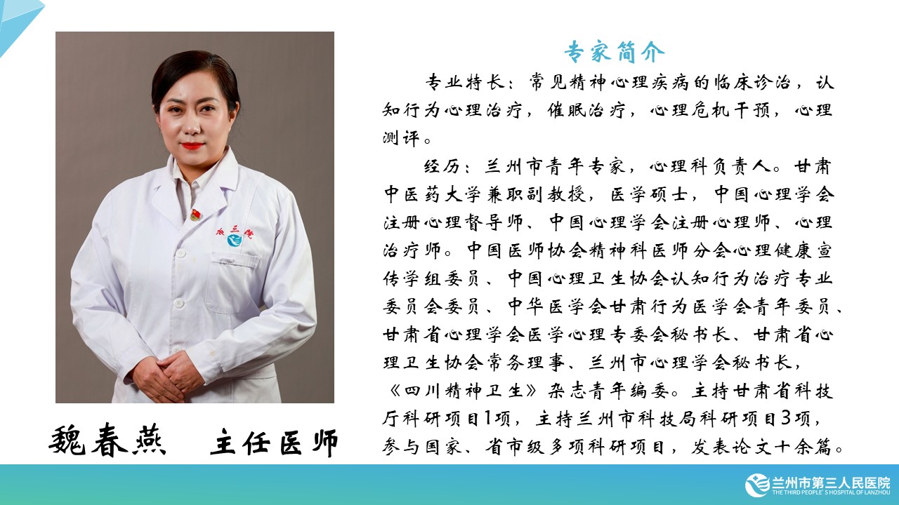 魏春燕.jpg