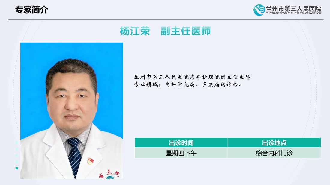专家简介20260804更新_15.jpg