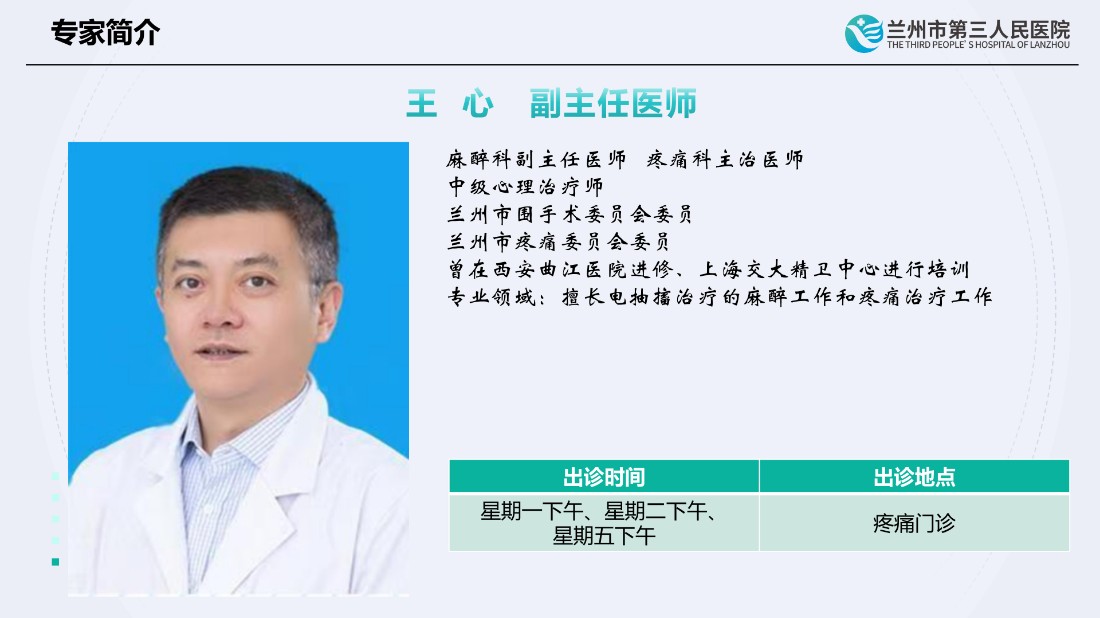 专家简介20260804更新_18.jpg