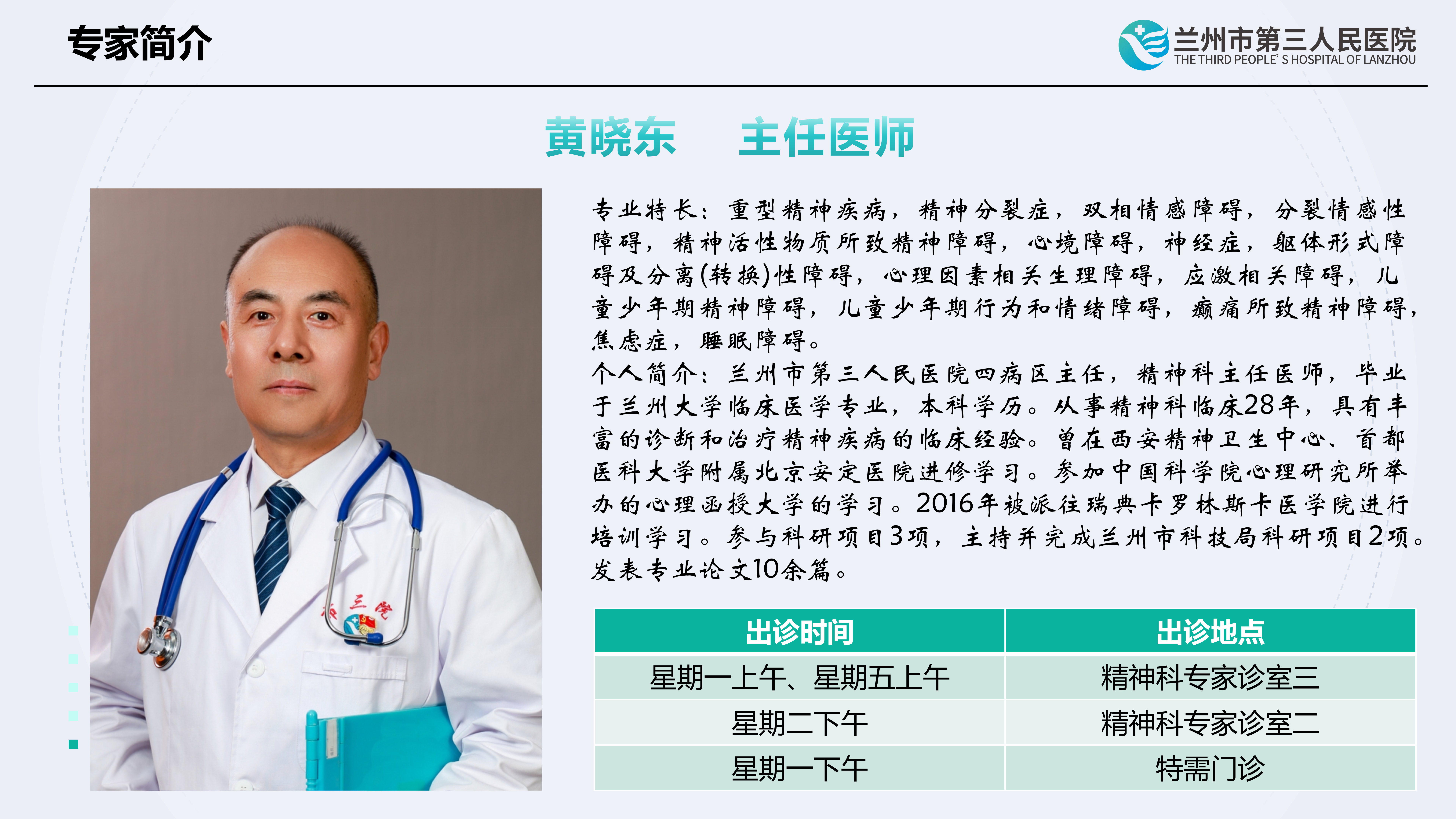 专家简介20260804更新_07.png