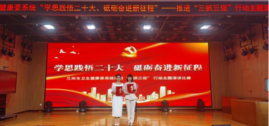我院在市卫健委系统获得第一名(1)186.png