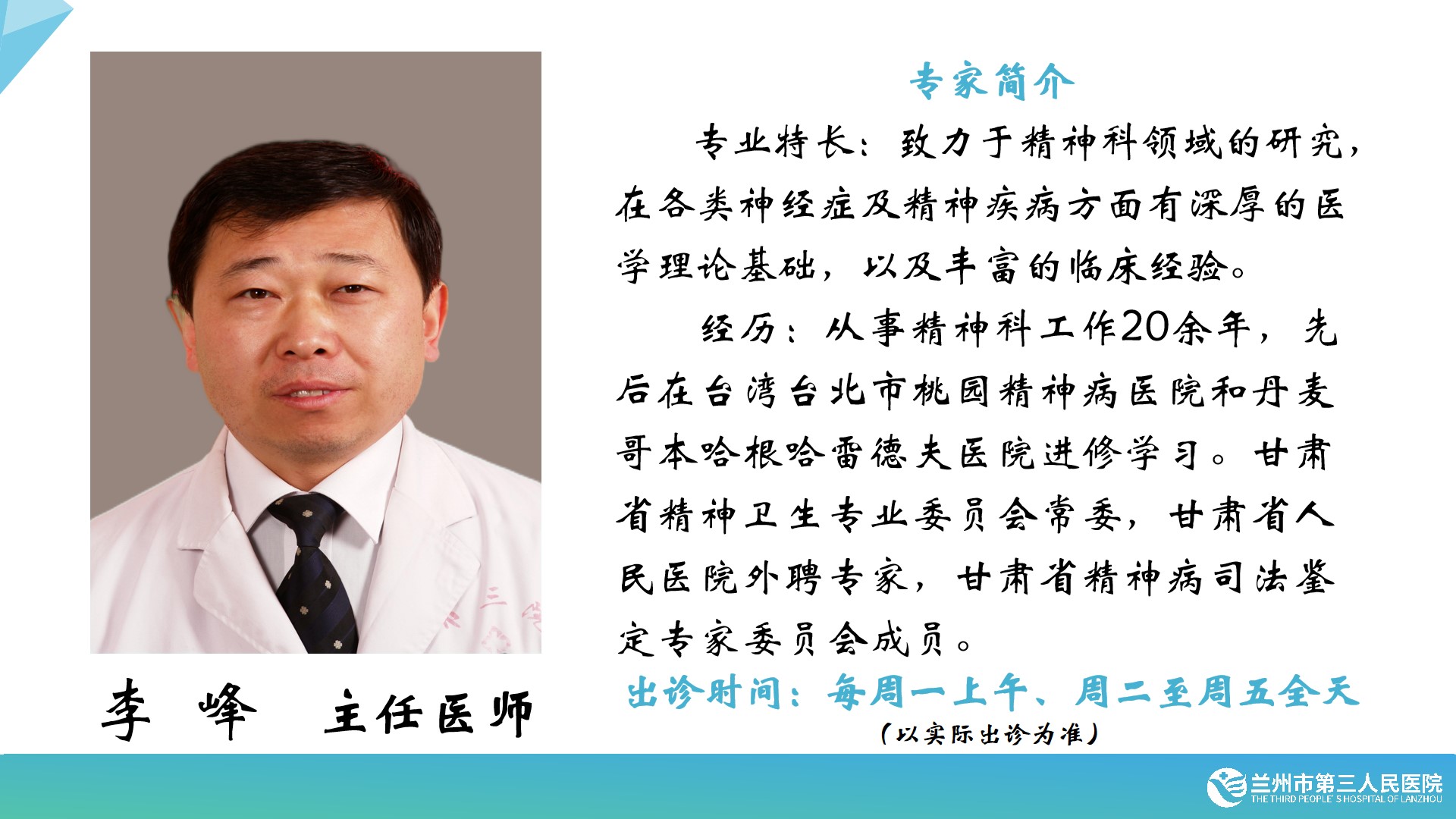 李峰.jpg