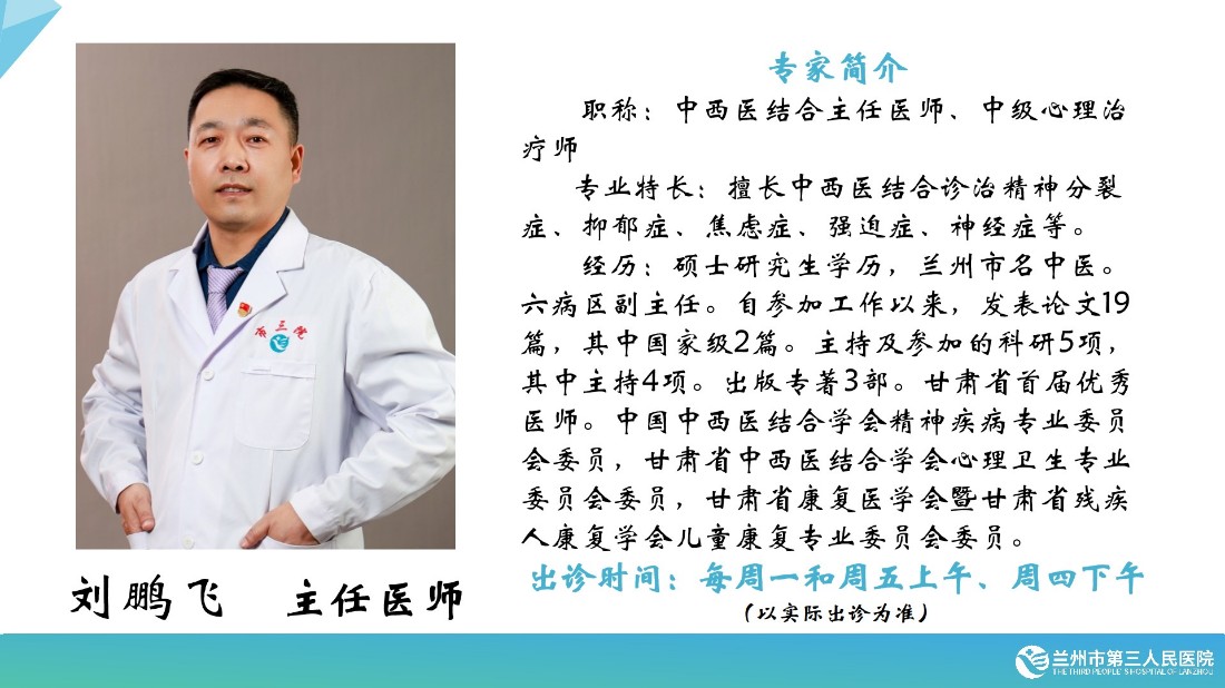 刘鹏飞.jpg