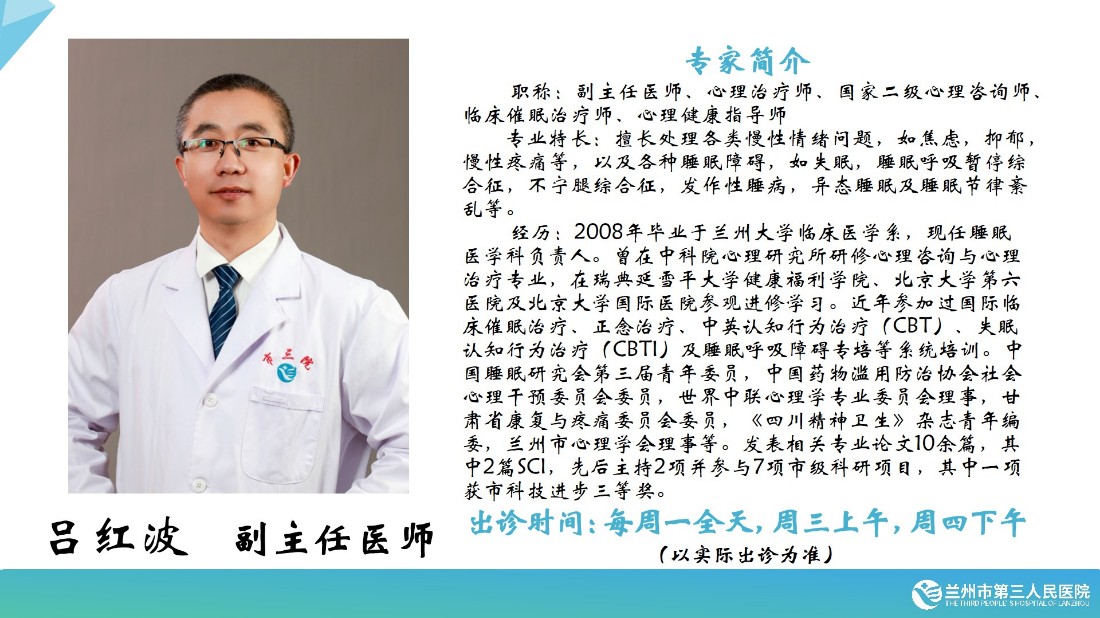 吕红波.jpg