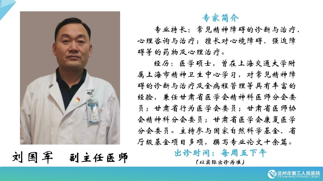 刘国军.jpg