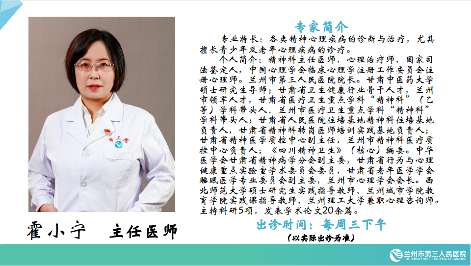 霍小宁.png