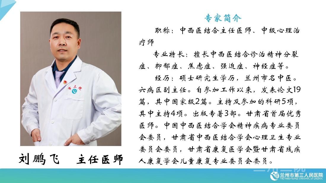 医师简介改0811_05.jpg