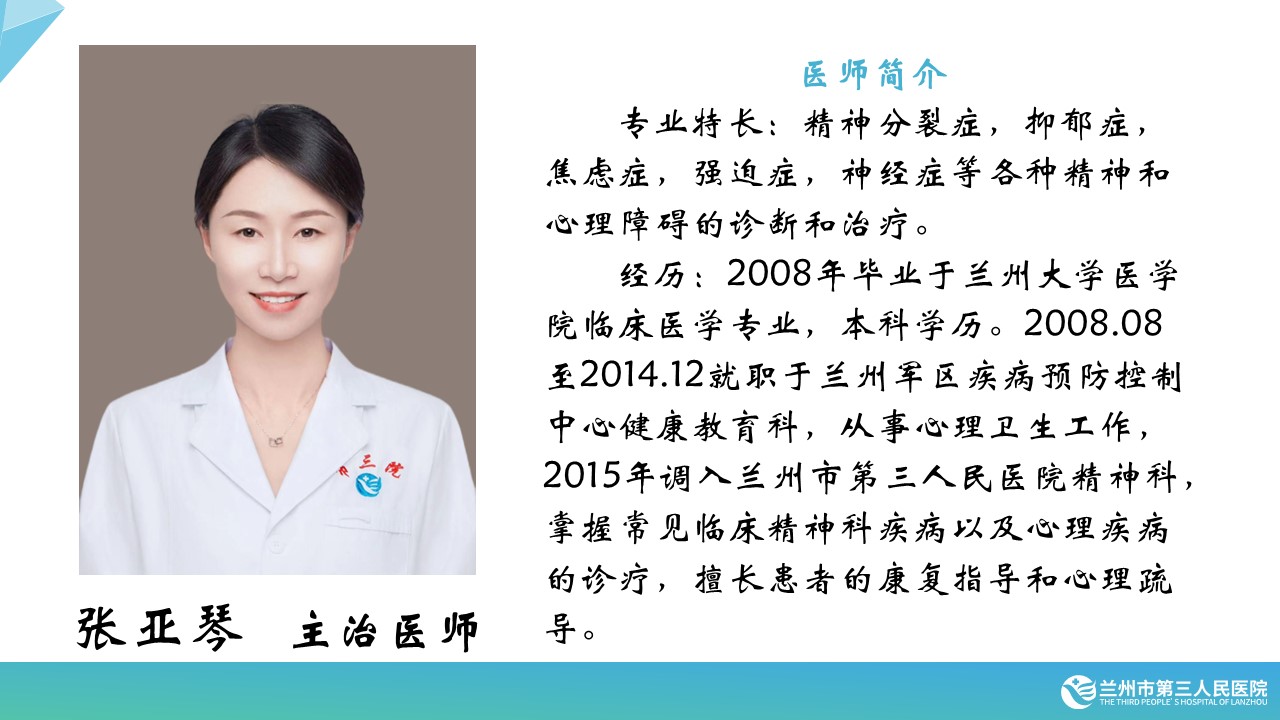 张亚琴.jpg
