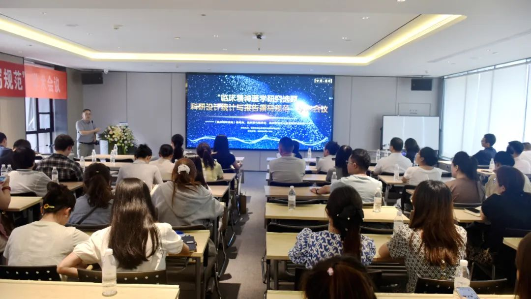 “临床精神医学研究选题、科研设计统计与报告撰写规范”学术会议在兰州圆满落幕 