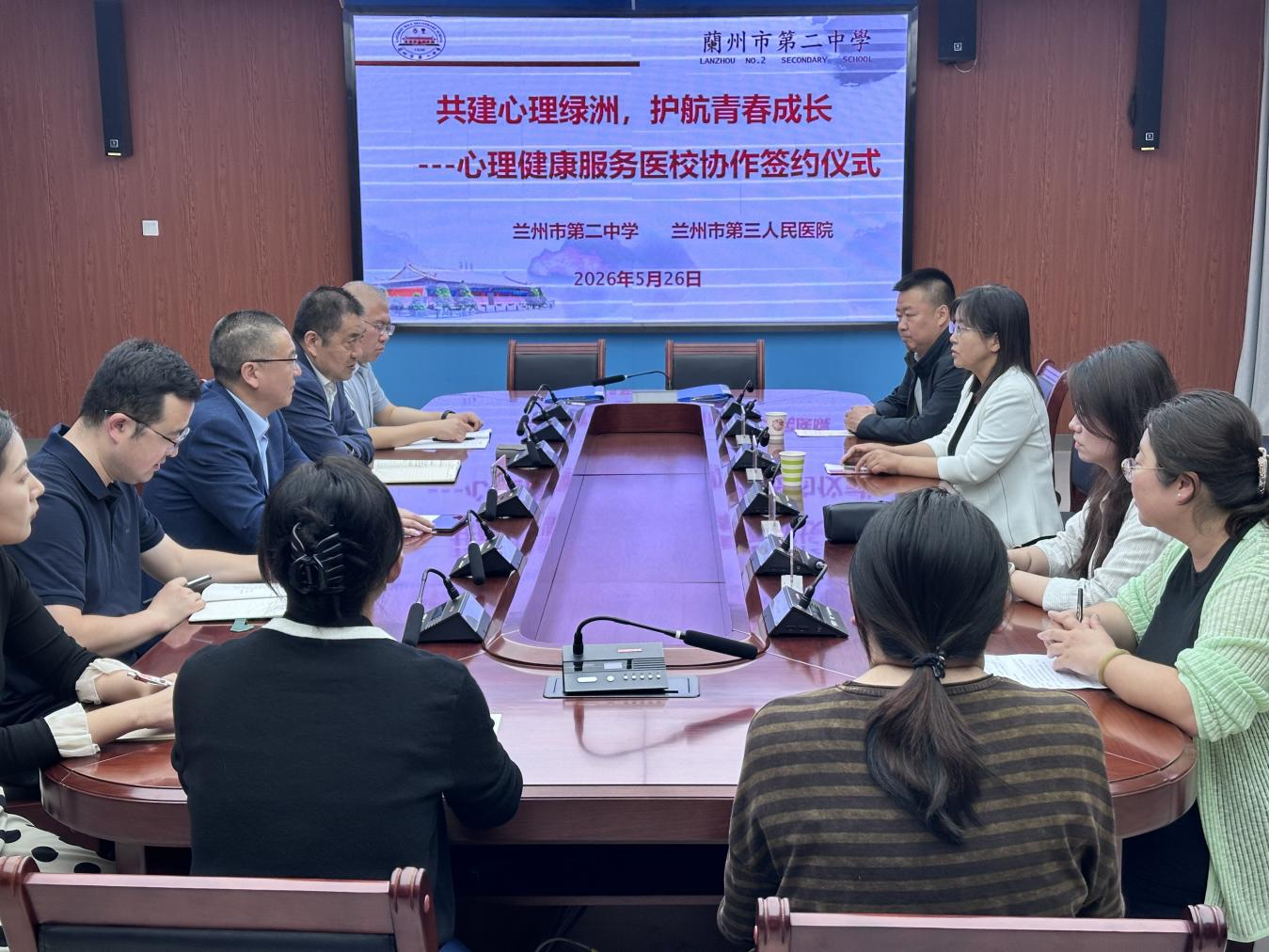 共建心理绿洲 护航青春成长——兰州市第三人民医院与兰州市第二中学举行医校联盟签约仪式