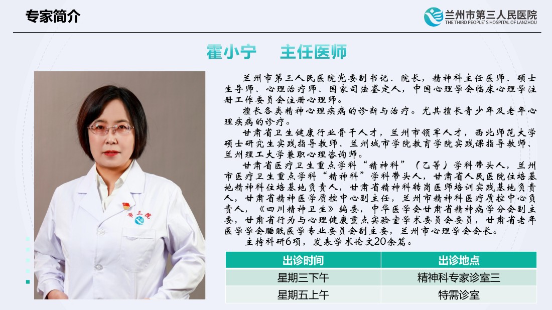 专家简介20260804更新_01.jpg