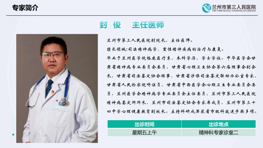 专家简介20260804更新_02.jpg