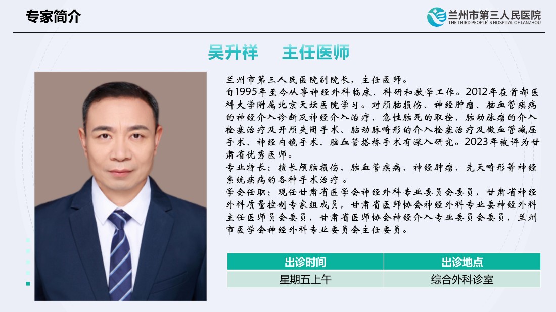 专家简介20260804更新_03.jpg