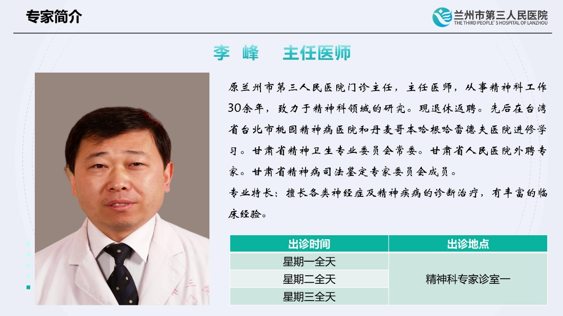 专家简介20260804更新_04.jpg