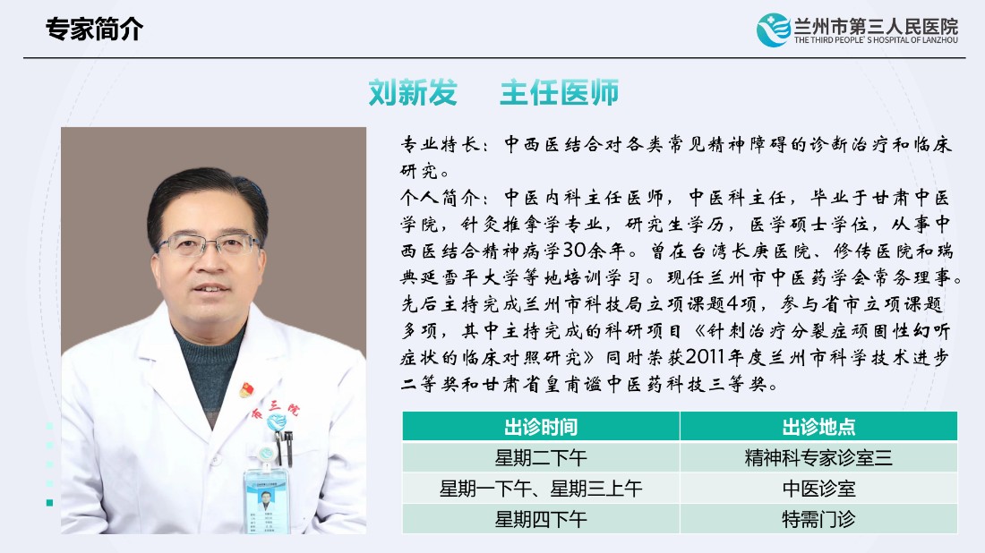 专家简介20260804更新_05.jpg