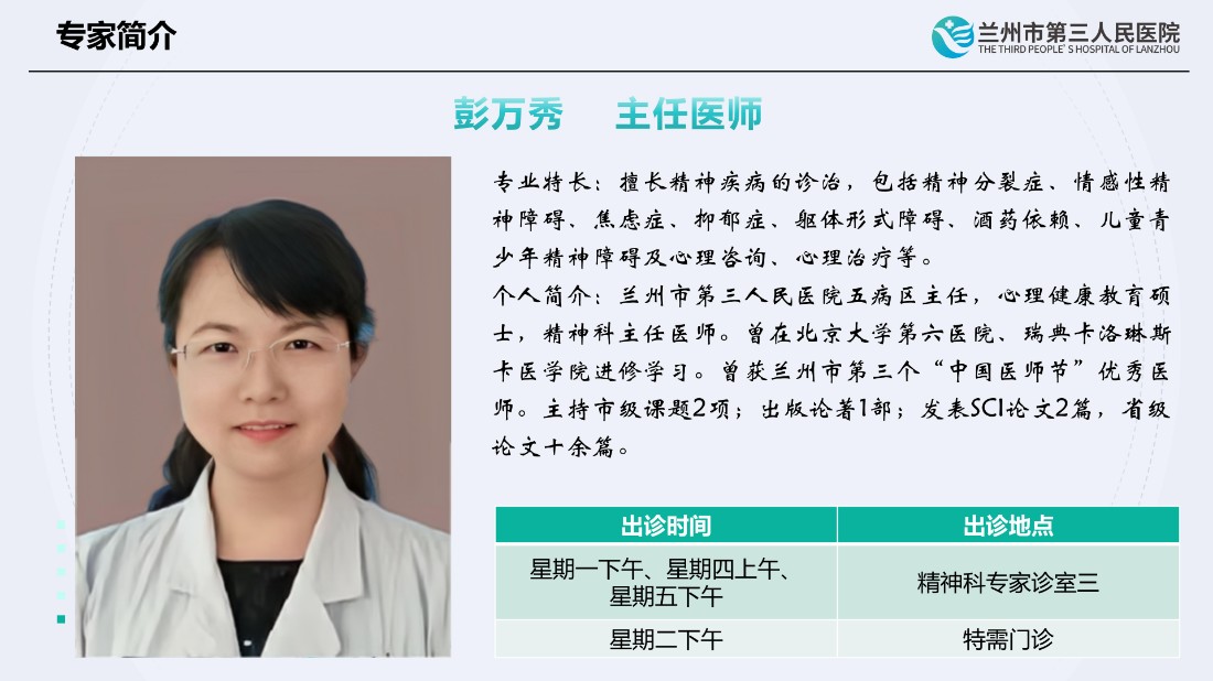 专家简介20260804更新_06.jpg