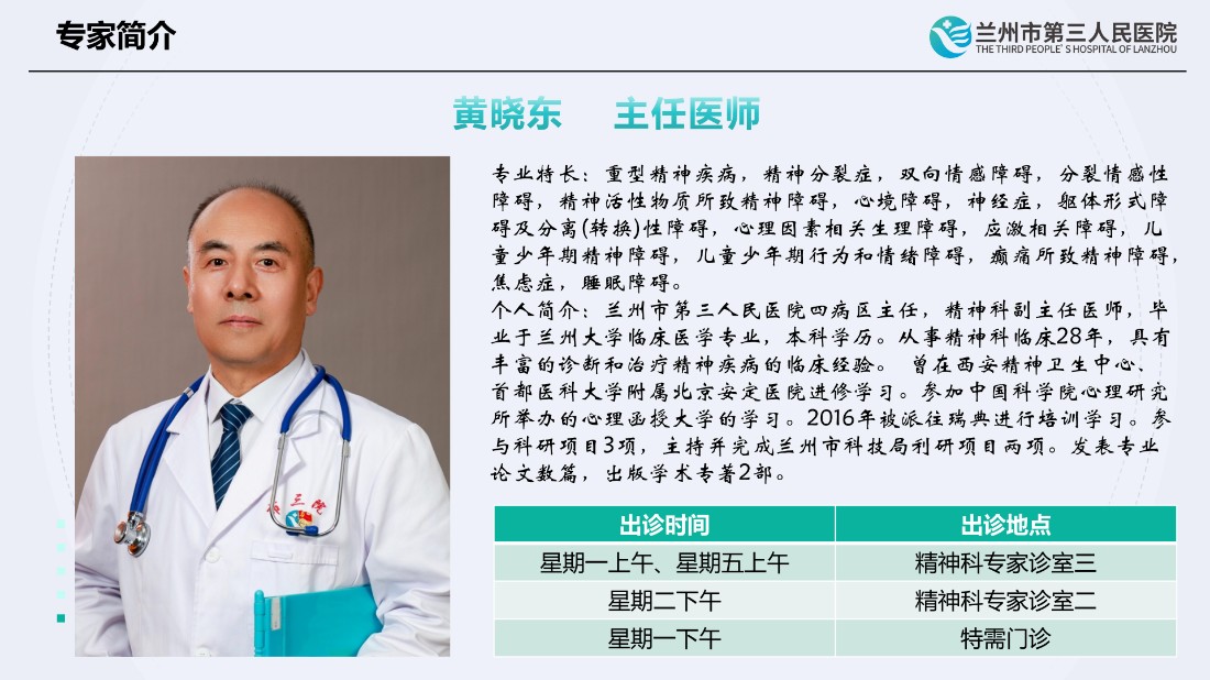 专家简介20260804更新_07.jpg