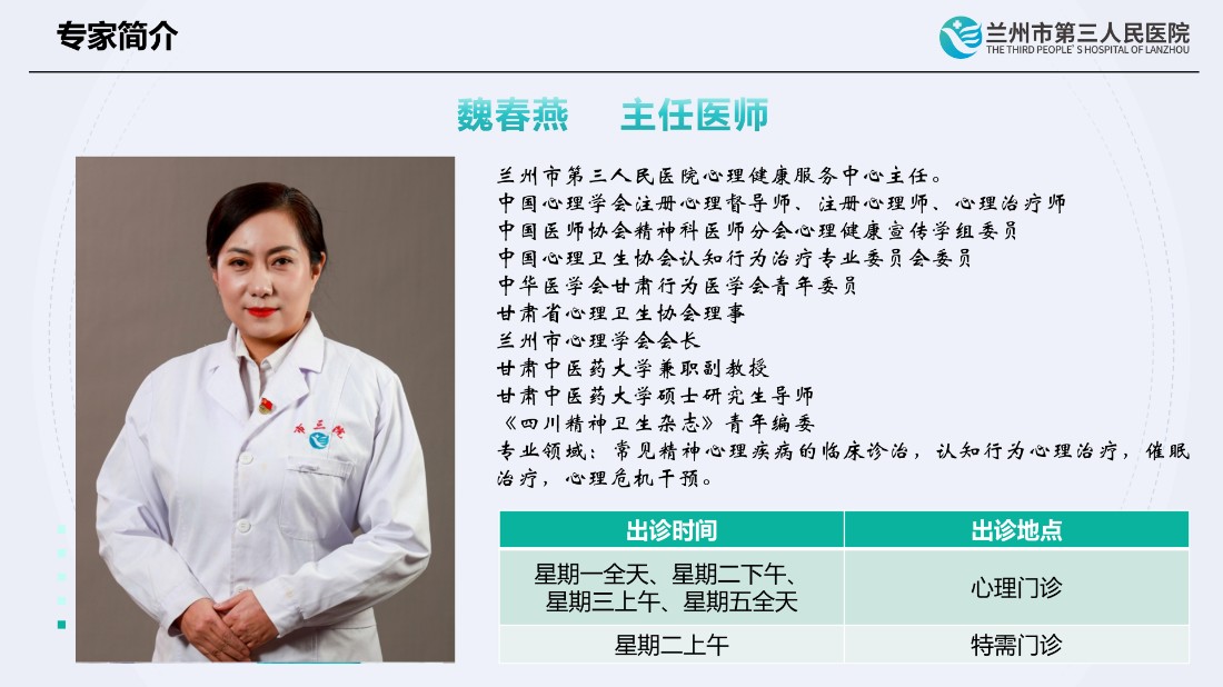 专家简介20260804更新_10.jpg