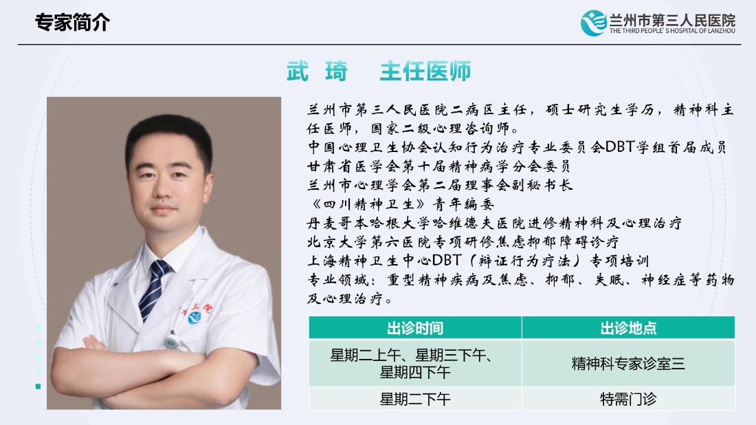 专家简介20260804更新_09.jpg