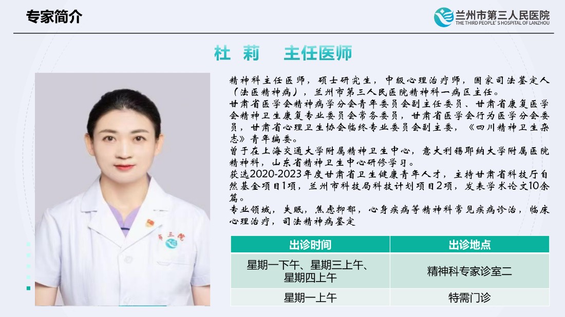 专家简介20260804更新_08.jpg