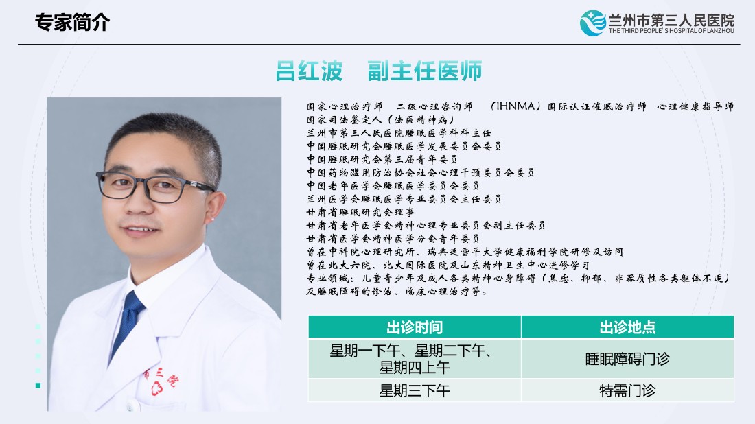 专家简介20260804更新_21.jpg