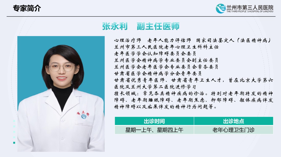 专家简介20260804更新_16.jpg