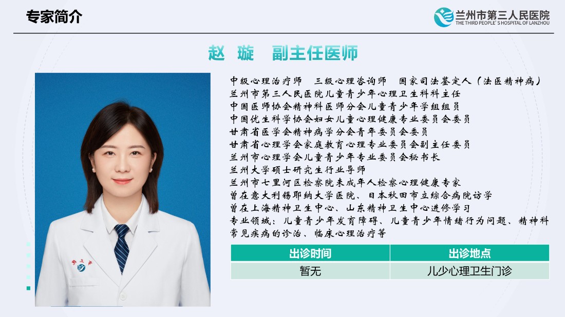 专家简介20260804更新_14.jpg