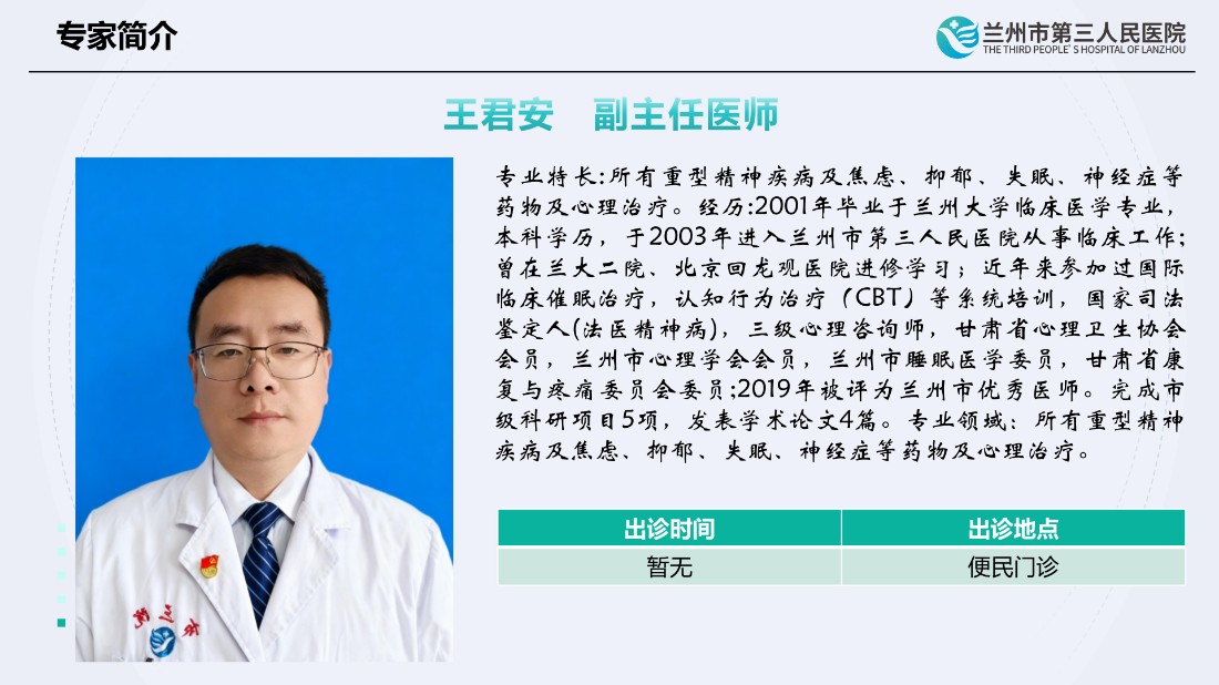 专家简介20260804更新_12.jpg