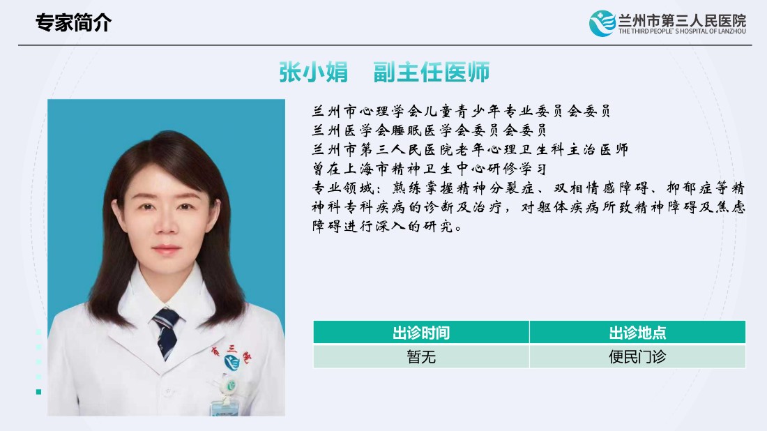 专家简介20260804更新_13.jpg