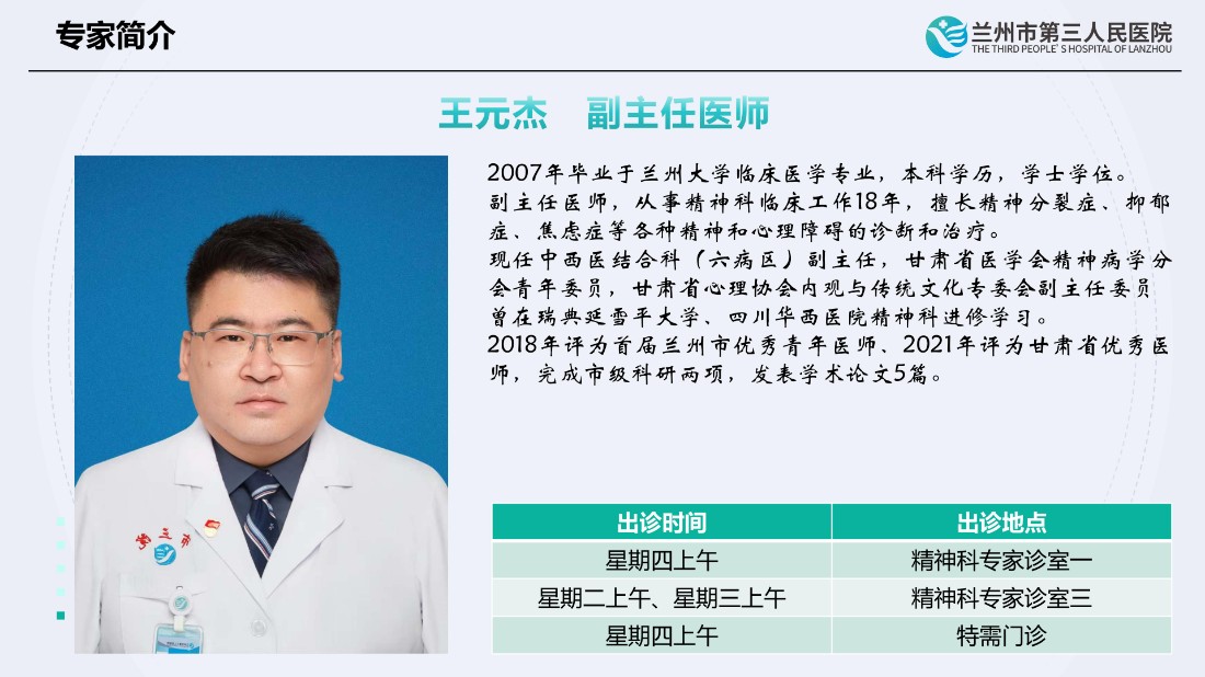 专家简介20260804更新_17.jpg