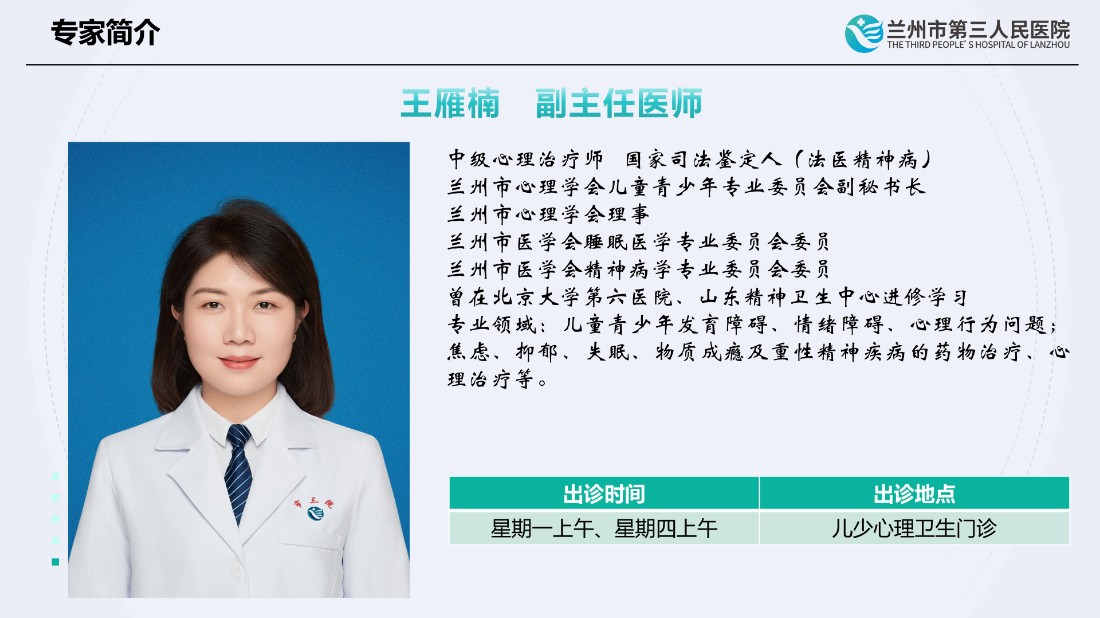 专家简介20260804更新_14.jpg