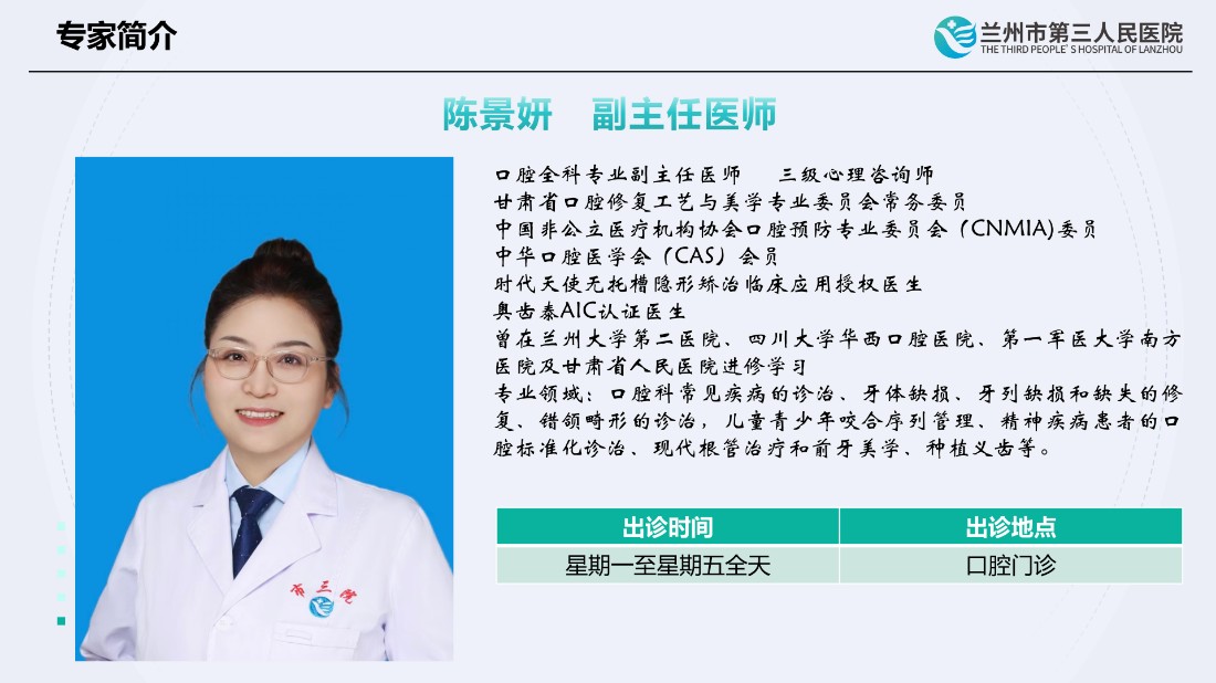 专家简介20260804更新_19.jpg