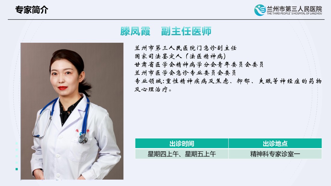专家简介20260804更新_23.jpg