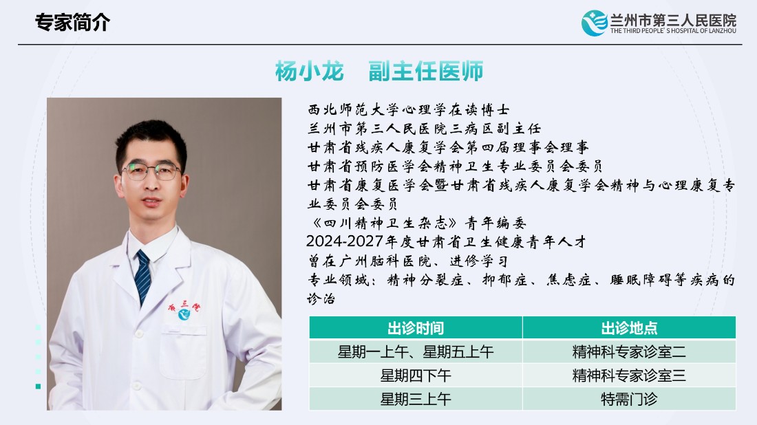 专家简介20260804更新_21.jpg
