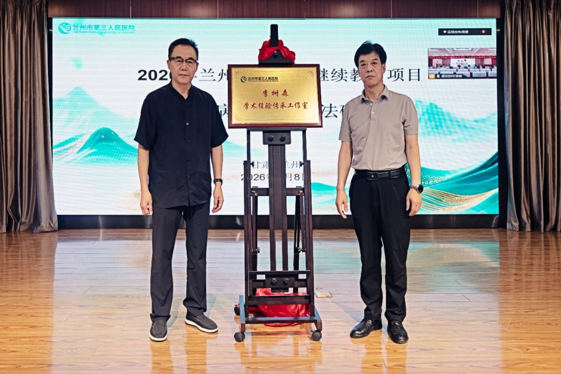 20260808 长桑君脉法研讨会 (3).jpg