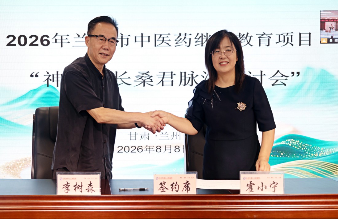20260808 长桑君脉法研讨会 (4).jpg