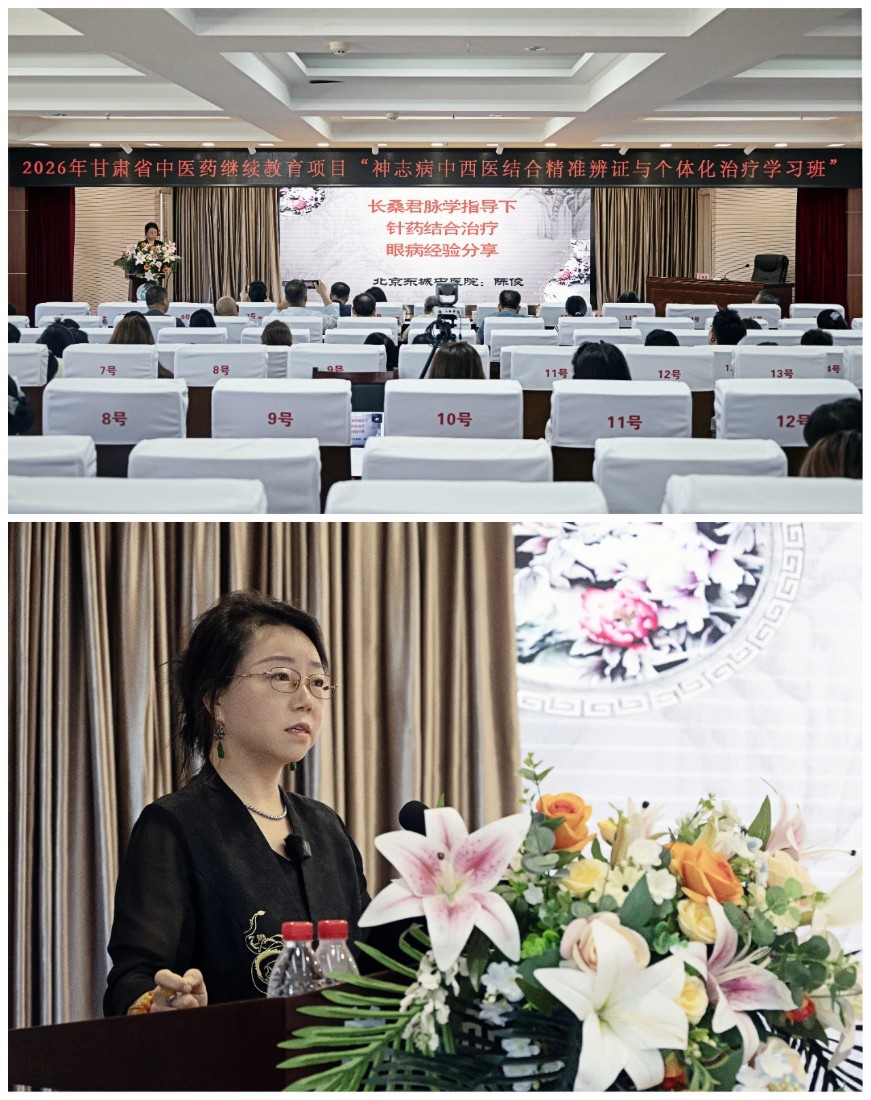 20260808 长桑君脉法研讨会 (7).jpg