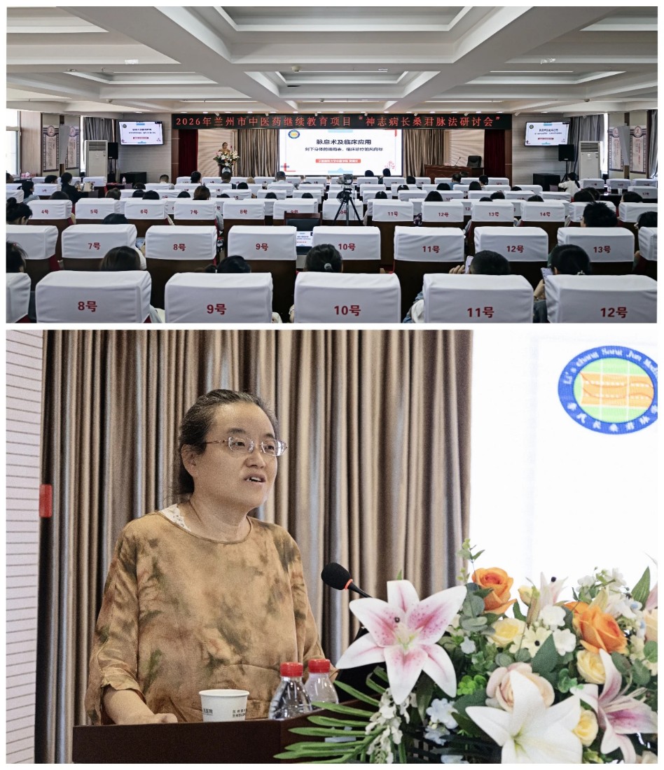 20260808 长桑君脉法研讨会 (8).jpg