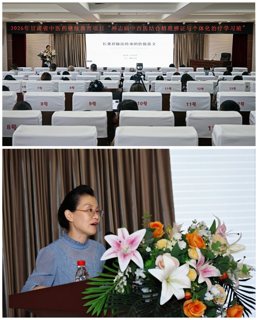 20260808 长桑君脉法研讨会 (9).jpg