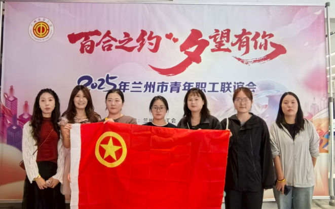 鹊梦新风  缘定金城—兰州市第三人民医院参加“我们的节日·七夕”主题交友联谊活动